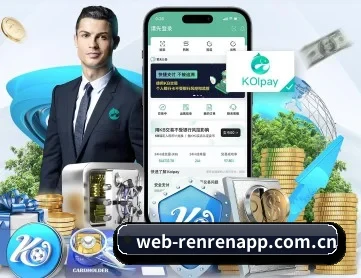 人人体育 APP 深度功能